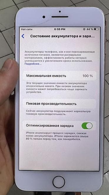 IPhone 8 Plus, 64 ГБ, Алтын, 100 % — 3