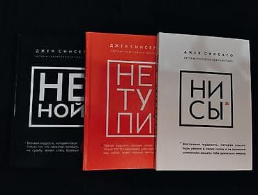 такие разные миры книга: Бишкек/Токмок — 1