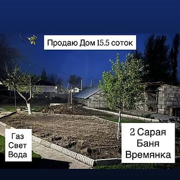 open space: Дом с участком 15,5 соток. Красная книга Ново-Покровка Коммуникации — 1