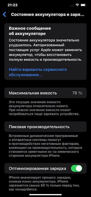 Мобильные телефоны и аксессуары: IPhone 11 Pro Max, Б/у, 64 ГБ, Серебристый, Зарядное устройство, Защитное стекло, Чехол, 78 % — 3
