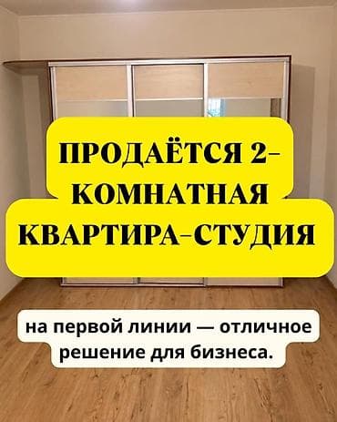 4: 2 комнаты, 41 м², Золотой квадрат Хрущевка, 1 этаж, Косметический ремонт — 1