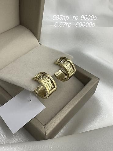 Серьги, Проба 585, Без вставки, Женские