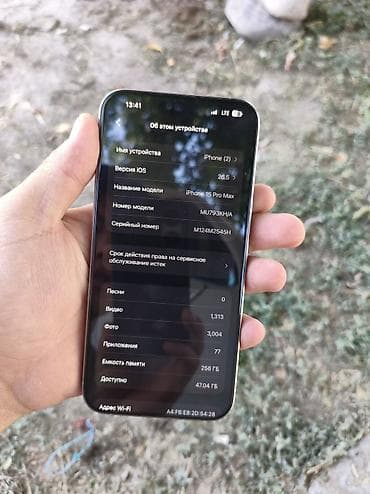 iphone 17e бишкек: Продаю iPhone 15 Pro Max 256 Полностью в оригинале ничего не меняли — 5