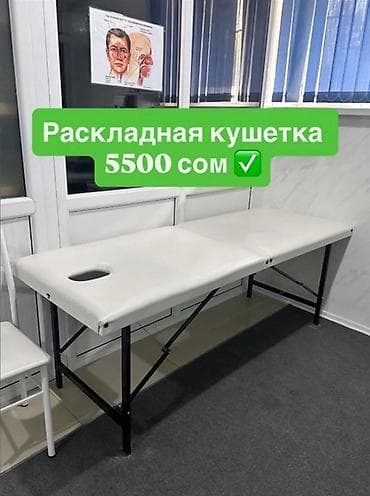 Массажное кресло, цвет - Белый