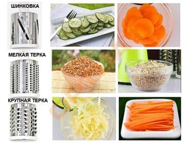 электро терка: Блендер, миксер, Новый, Бесплатная доставка, Платная доставка, Самовывоз — 3