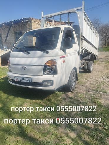 Заказать Хендай портер, Переезд, С откидным кузовом (самосвал)