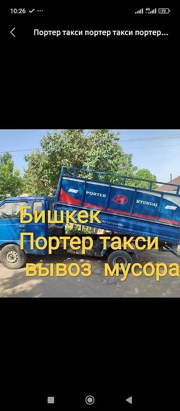 портер лабо: Портер Такси Портер Такси Портер Такси Портер Такси Портер Такси — 2