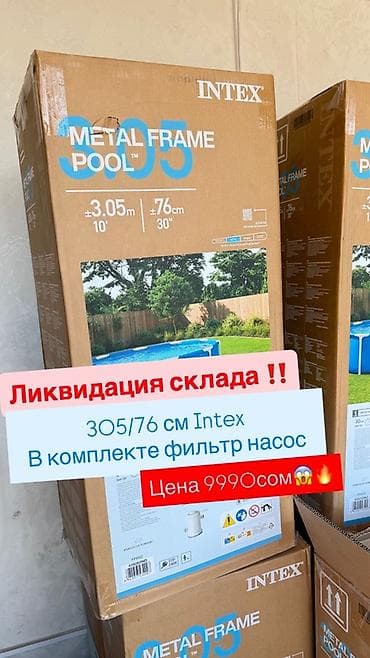 водный мир: Ликвидация склада ‼️таких цен нет нигде — 1
