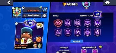 ноутбук эпл цена бишкек: Аккаунт Brawl Stars Основное: - Трофеи: 60 140 - Уровень профиля: 40 — 1