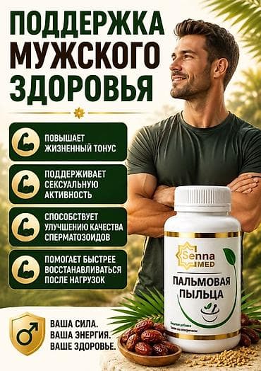 пыльца пчелиная: Для энергии и силы, Универсальный, Новый — 3
