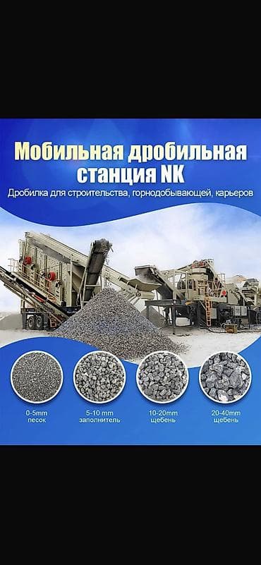 ферма профил: Отсев, Для фундамента, Оптом, Камаз, Хово, Маз — 1