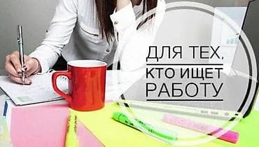 Ищем сотрудника в компанию Crypto Infinity Требования: • Доступ к