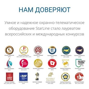 противоугонная сигнализация: Фирменная автосигнализация с автозапуском StarLine А90 ECO включает — 5