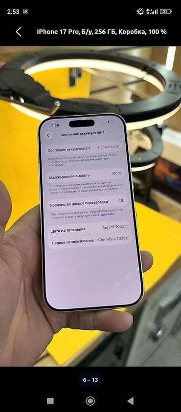 бу iphone 8: IPhone 17 Pro, Б/у, 256 ГБ, 100 % — 2