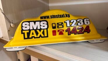 оборудование для кафе бу: Продаётся шашка для такси!
Ни разу не использовалась!
Новая!!! — 1