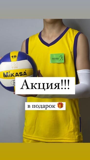 нарукавник: Баскетбольная форма.Баскетбол. Если вы купите форму то в подарок идут — 3