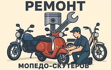 Скутеретта M8, 500 куб. см, Бензин, Б/у