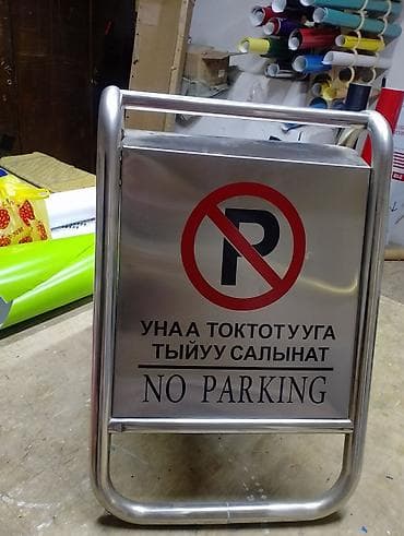 ПОД ЗАКАЗ!!!!! СРОК ИЗГОТОВЛЕНИЕ 5-6 ДНЕЙ!!!!!!! Переносной — 1