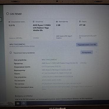 ryzen 7600: Asus VivoBook X512 - Процессор: Ryzen 5 3500U 4/8 - Видеокарта: AMD — 5