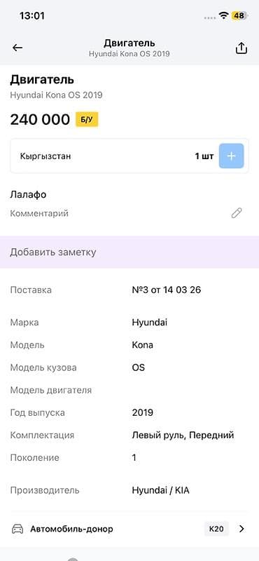 кона электро: Двигатель Hyundai Kona OS, 2019 - Оригинальный двигатель для Hyundai — 2