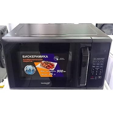 Микроволновка, Новый, Бесплатная доставка, Платная доставка