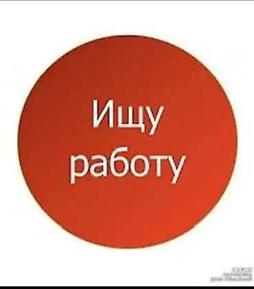 работа за день: Ищу работу было бы хорошо постаянную 17 лет мальчик могу поднемать — 1