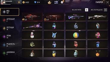 крест золотой: Аккаунт Free Fire (KO||GAMER) Ключевые параметры: - Уровень профиля — 3