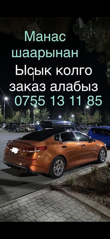 byd son plus: Пассажирские перевозки на легковом автомобиле из города Манас в — 1