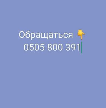 Только звонить — 6