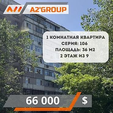 1 комната, 36 м², 106 серия, 2 этаж