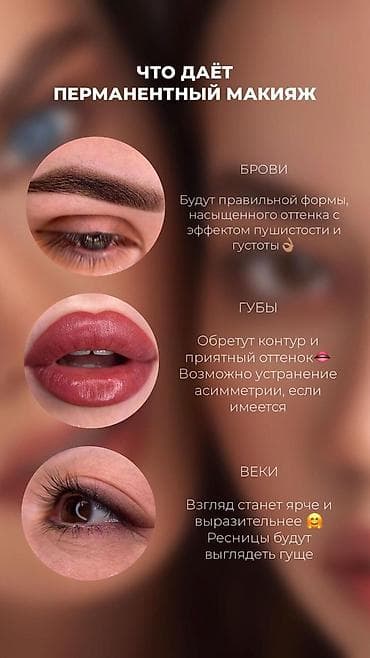 татуаж ресницы: Перманентный макияж, Межресничка, татуаж, Требуются модели — 2