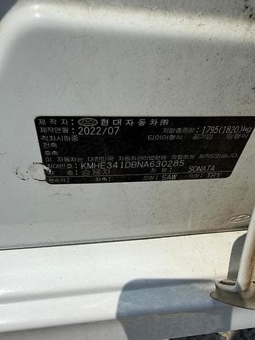 гузку: Hyundai Sonata: 2022 г., 2 л, Автомат, Газ, Седан — 10