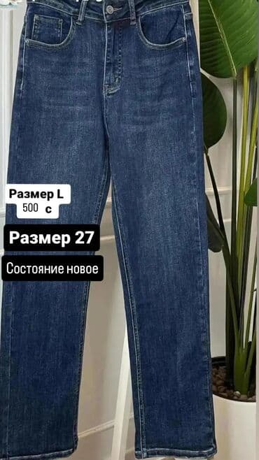 Личные вещи: Джинсы, Мом, Высокая талия, С утеплителем, M — 8