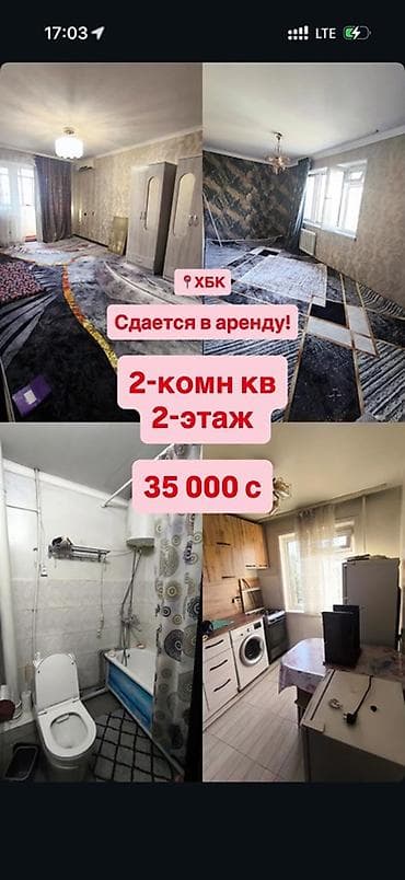2 комнаты, Риэлтор, Студентам, С мебелью частично at lalafo.kg 2 комнаты, Риэлтор, Студентам, С мебелью частично