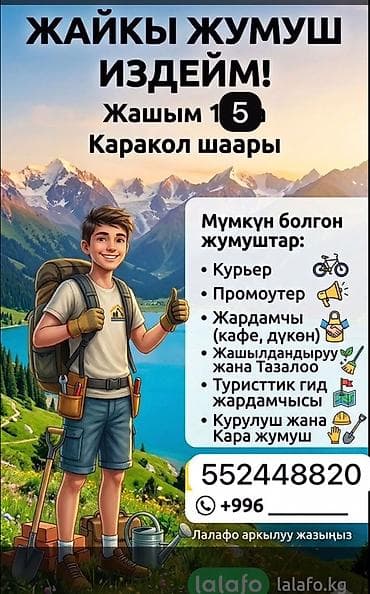 ищу работу разнорабочий: Помощник. Без опыта — 1