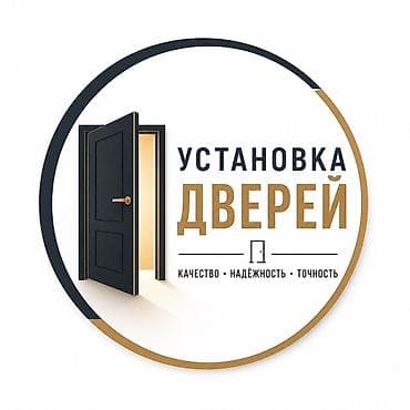 ремонт дверей: Дверь, Замок: Установка, Бесплатный выезд — 1