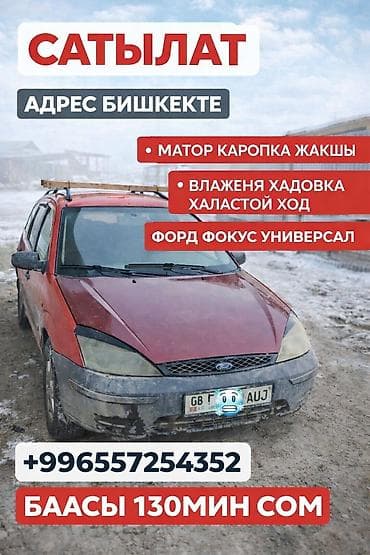 фара нексия 1: Ford Focus: 2002 г., 1.6 л, Механика, Бензин, Универсал — 4