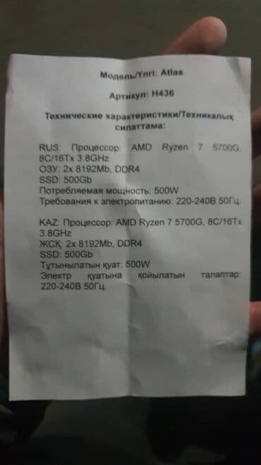 fx 4100: Компьютер, ОЗУ 16 ГБ, Для несложных задач, Новый, AMD Ryzen 7, SSD — 8