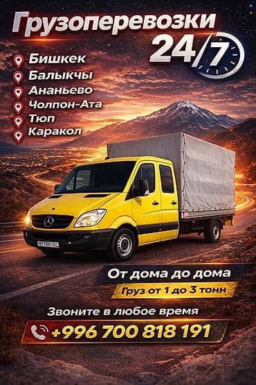 Оңдоп-түзөө жана курулуш: Буйрутма берүү Мерседес жүк ташуучу спринтер, Башка опциялар — 1