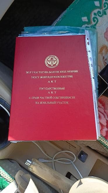 участок ивановка: 4 соток, Красная книга — 1