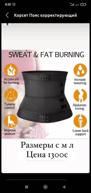 black panther капсулы для похудения отзывы: Корсет Пояс для похудения утягивающий идеально скорректирует вашу — 2