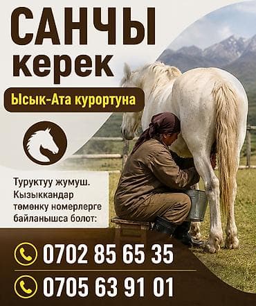 Требуется Доярка, Оплата: Ежемесячно, Обучение