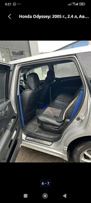 таета виж 7 мест: Honda Odyssey: 2005 г., 2.4 л, Автомат, Бензин, Минивэн — 3