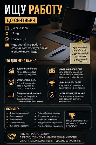 motion designer: Услуга: соискатель ищет работу до сентября Ключевые параметры: - — 1