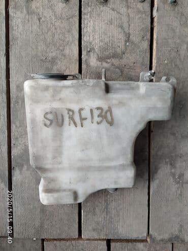 автомойка для дома купить: Toyota Surf 130, Бачок омывателя, Тойота Сюрф 130, Бочок омывател — 1