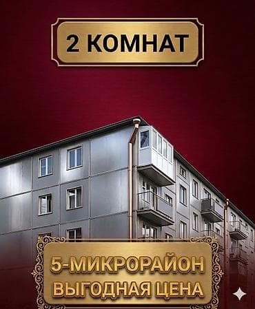 2 комнаты, Агентство недвижимости, Без подселения, С мебелью полностью