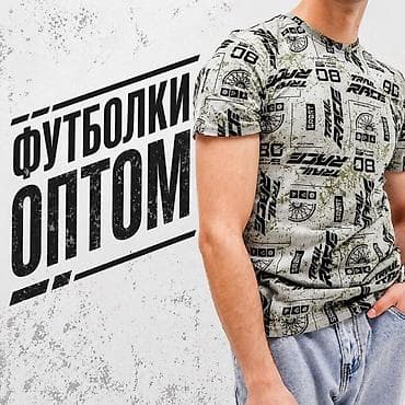 nike teech: Футболки оптом Мужская футболка (унисекс) для повседневной носки дома — 1
