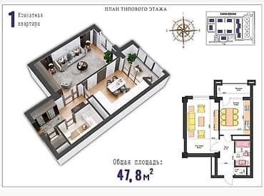 104 кв: Сдан, Элитка, 1 комната, 48 м² — 1