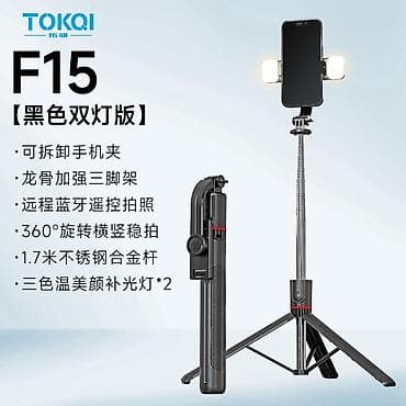 360 camera: Штативы и детский транспорт — подборка товаров: 1) Штатив Tripod 3120 — 4