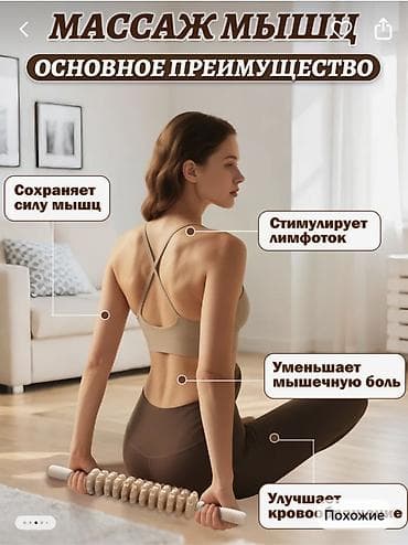 массажный ролл: Массажный ролик для мышц — Ручной массажер-ролик с секционными — 1